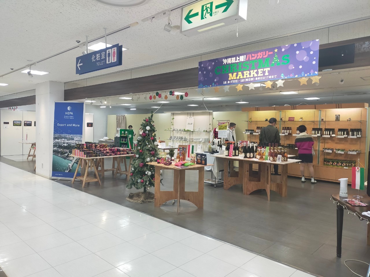 ハンガリークリスマスマーケット　沖縄